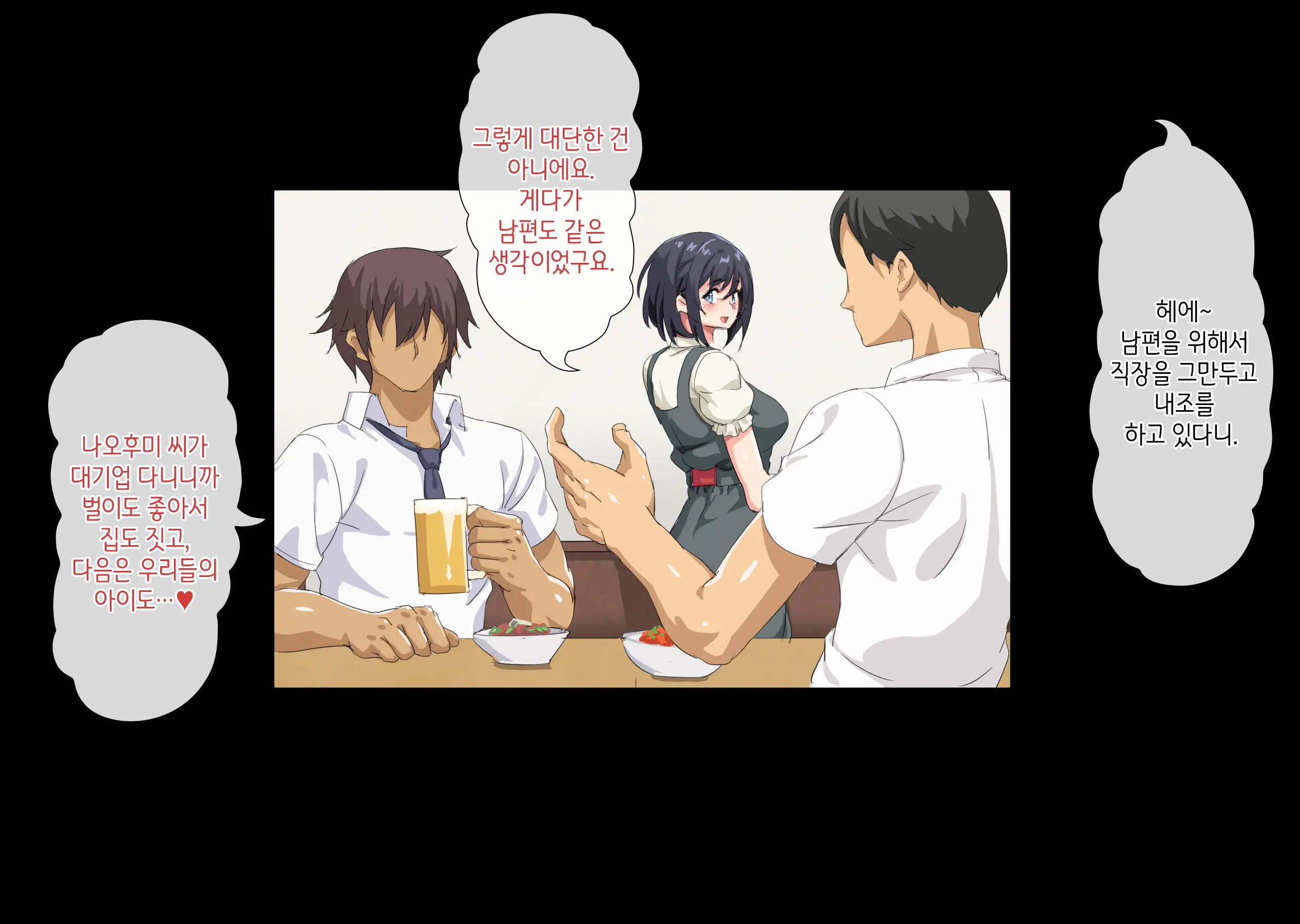 Netorareta Kenage Na Seisozuma Ga Haramiochi Suru Made | 빼앗겨버린 부지런하고 청초한 아내가 임신타락 할 때까지